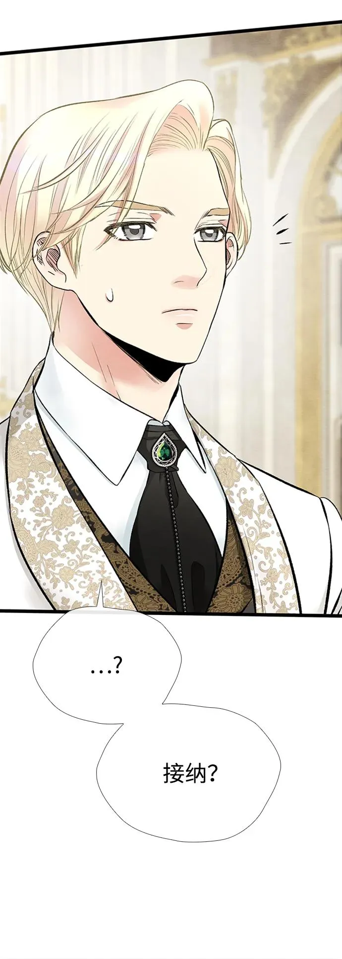 [第29话] 最完美的整理 第112页