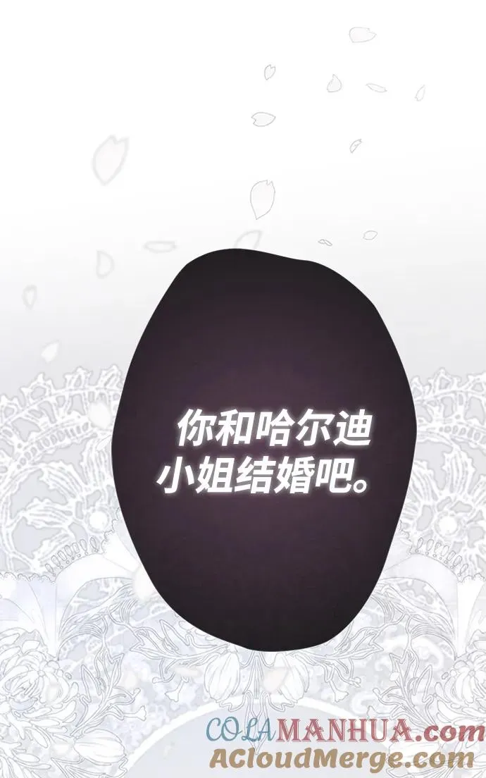 [第29话] 最完美的整理 第113页