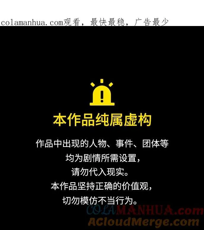 [第30话] 安静、美丽，又无害 第1页