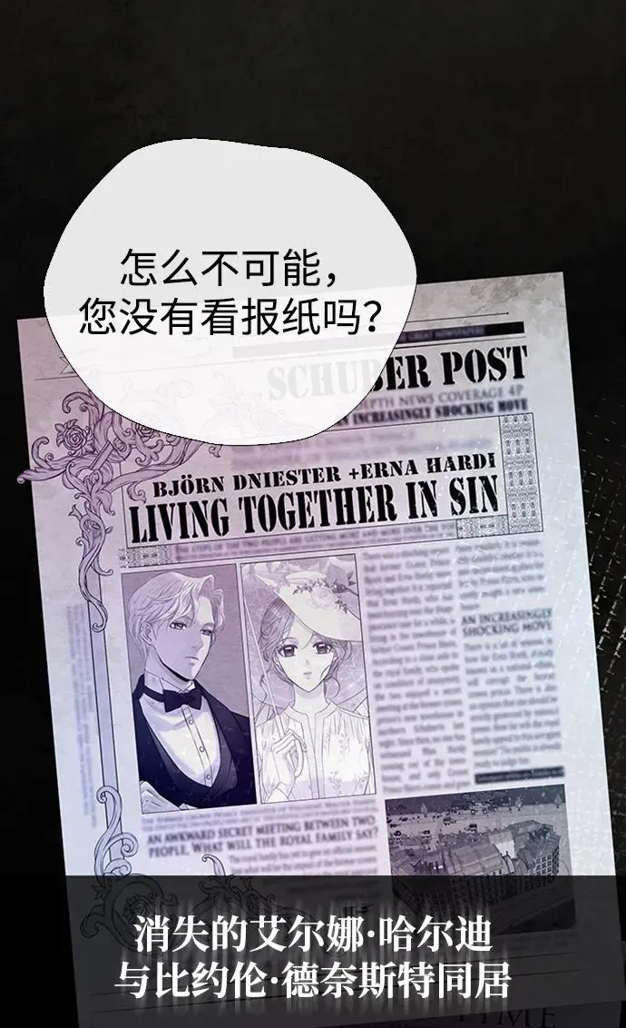 [第30话] 安静、美丽，又无害 第4页