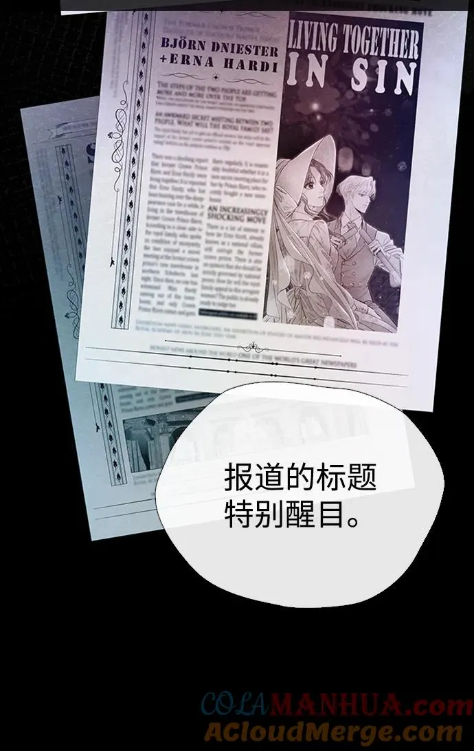 [第30话] 安静、美丽，又无害 第5页
