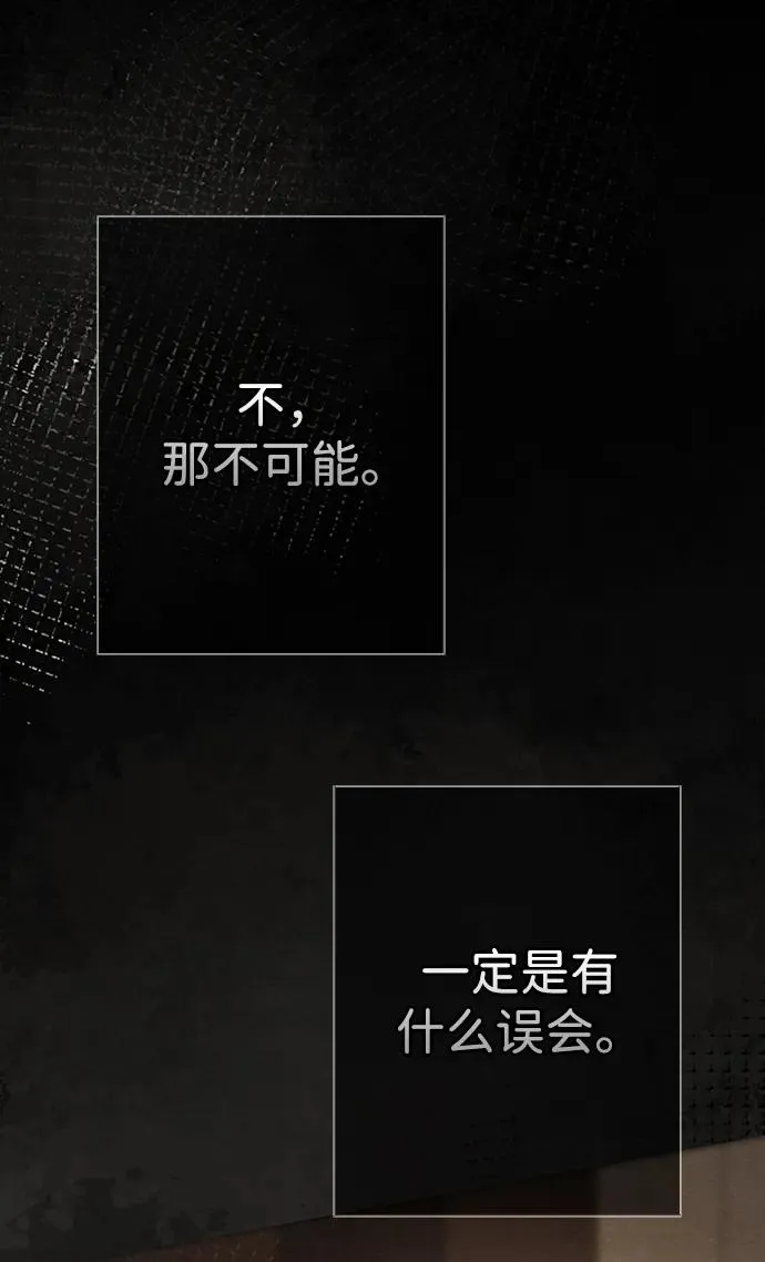 [第30话] 安静、美丽，又无害 第6页