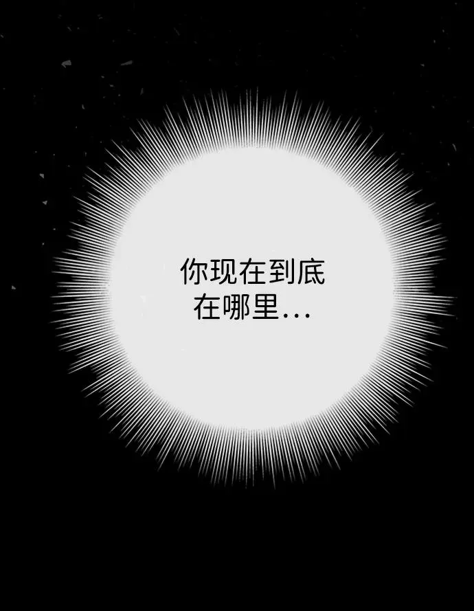 [第30话] 安静、美丽，又无害 第10页