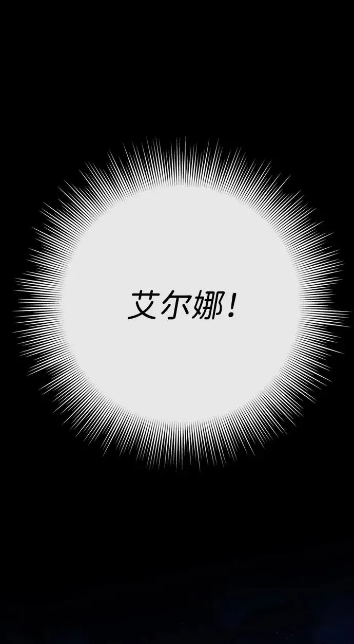 [第30话] 安静、美丽，又无害 第11页