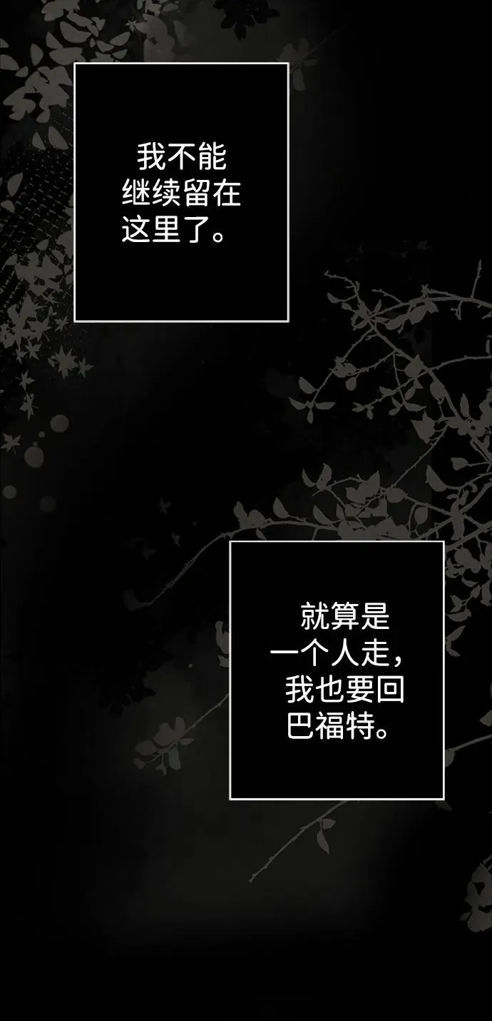 [第30话] 安静、美丽，又无害 第15页