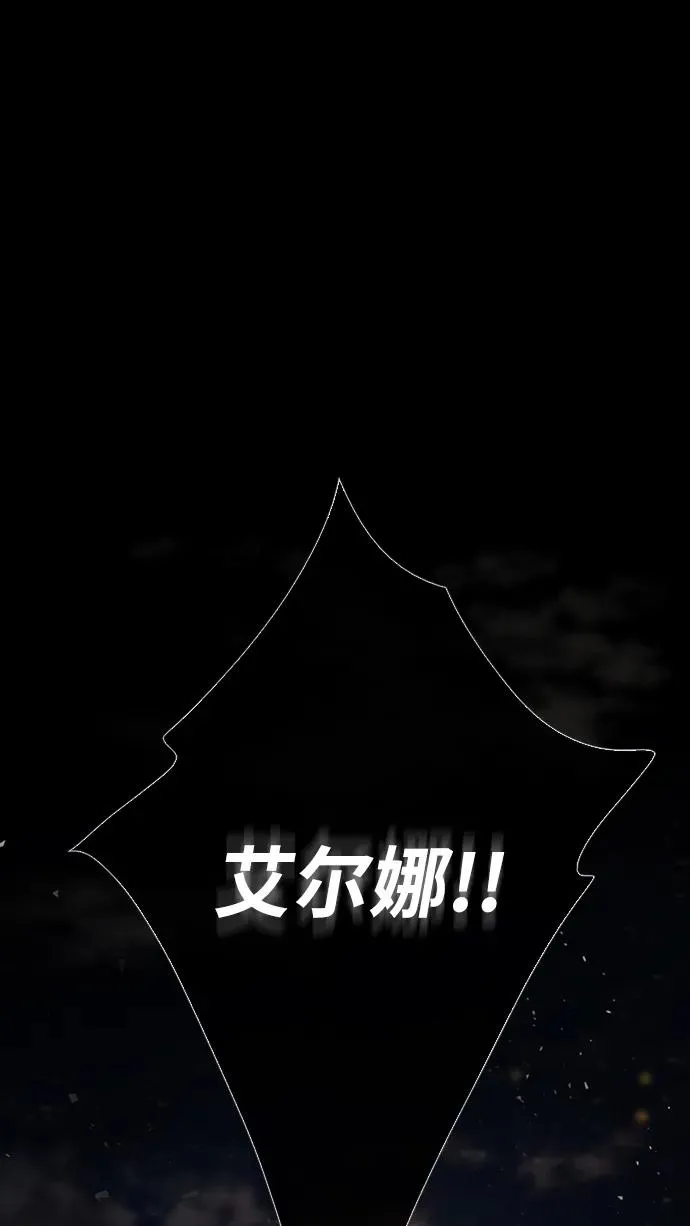 [第30话] 安静、美丽，又无害 第16页
