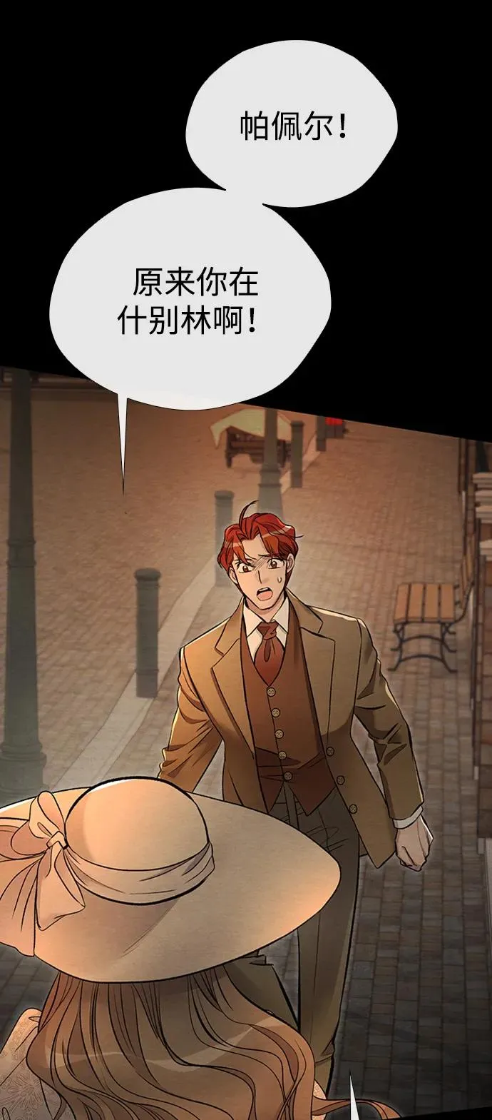 [第30话] 安静、美丽，又无害 第18页