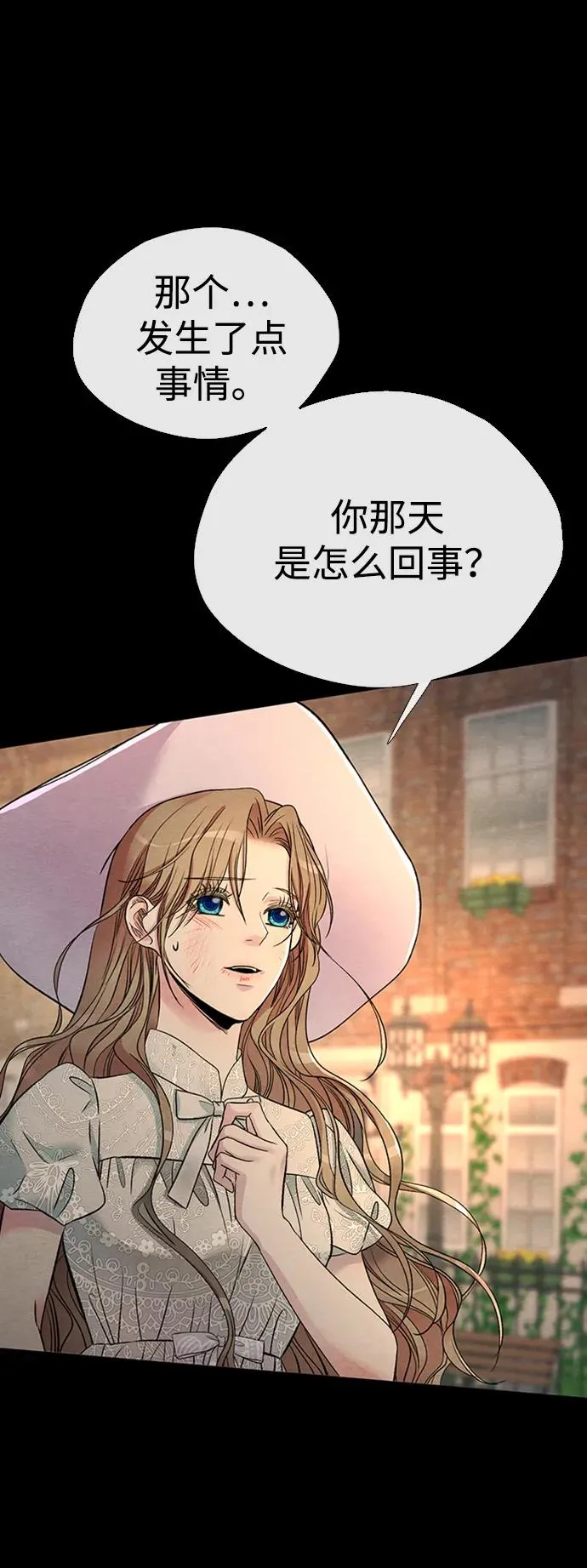 [第30话] 安静、美丽，又无害 第20页