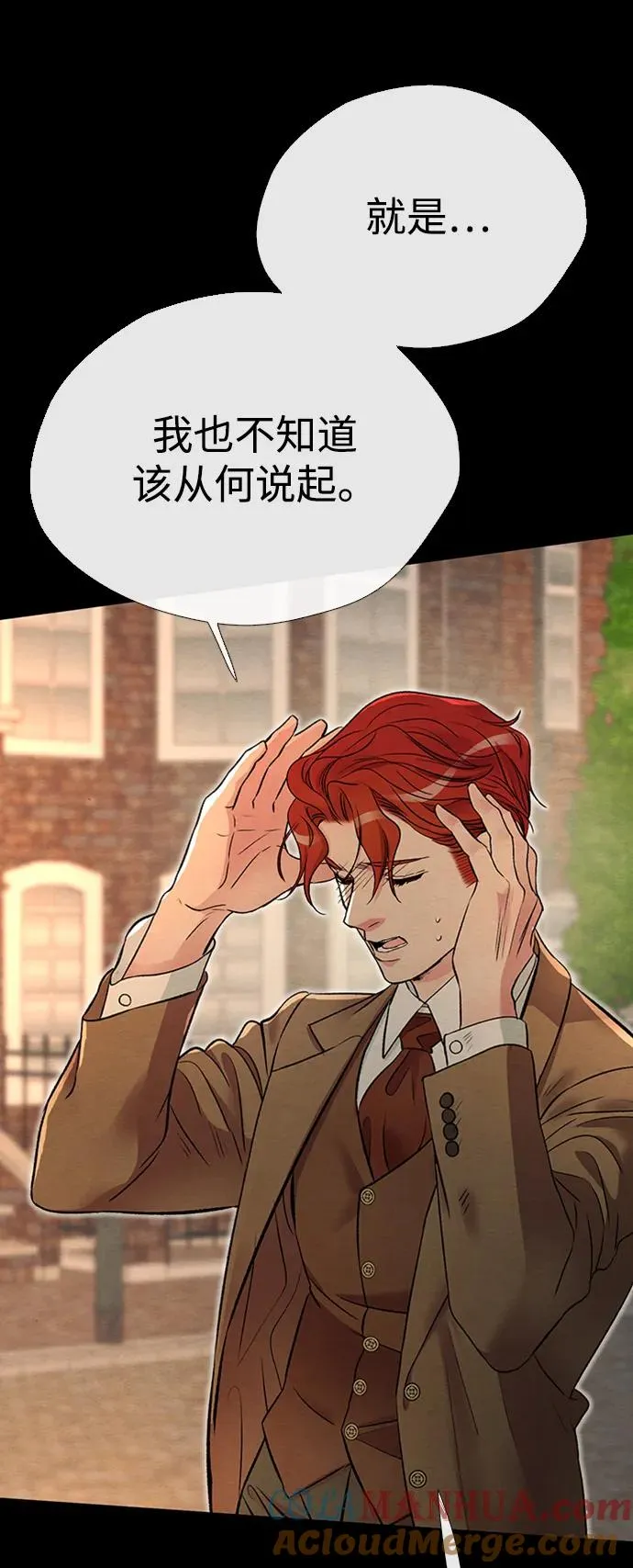 [第30话] 安静、美丽，又无害 第21页