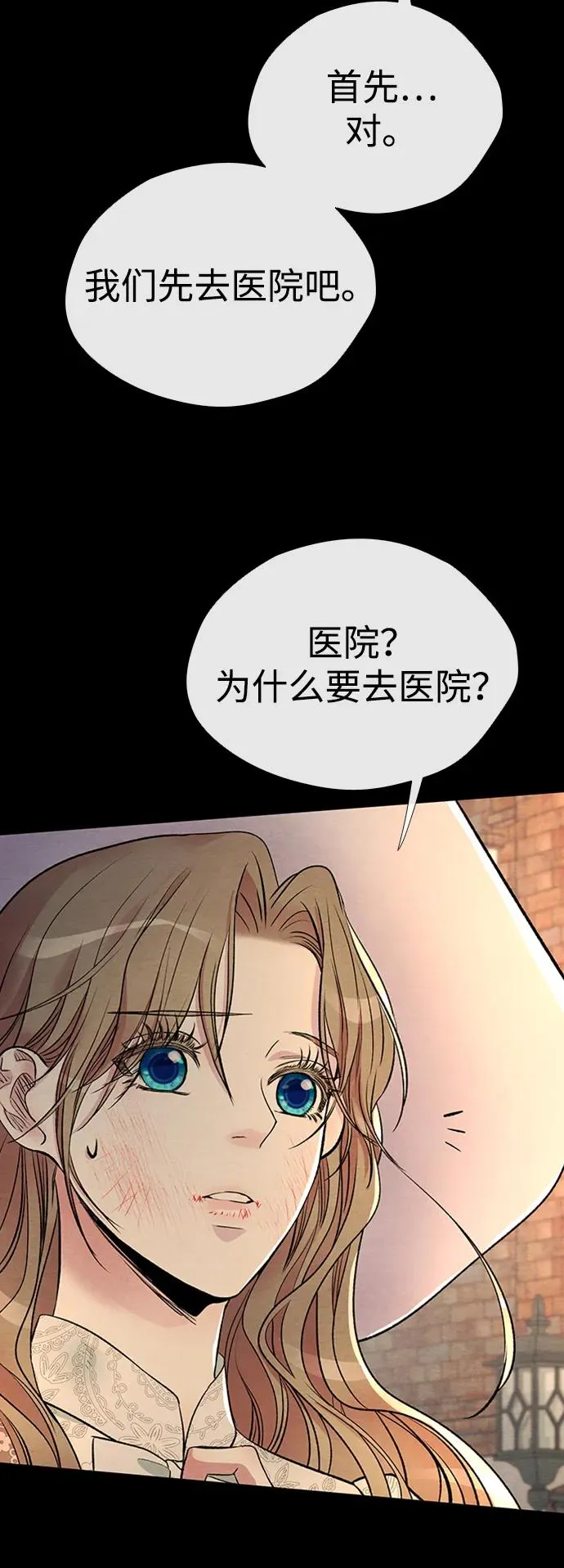 [第30话] 安静、美丽，又无害 第22页