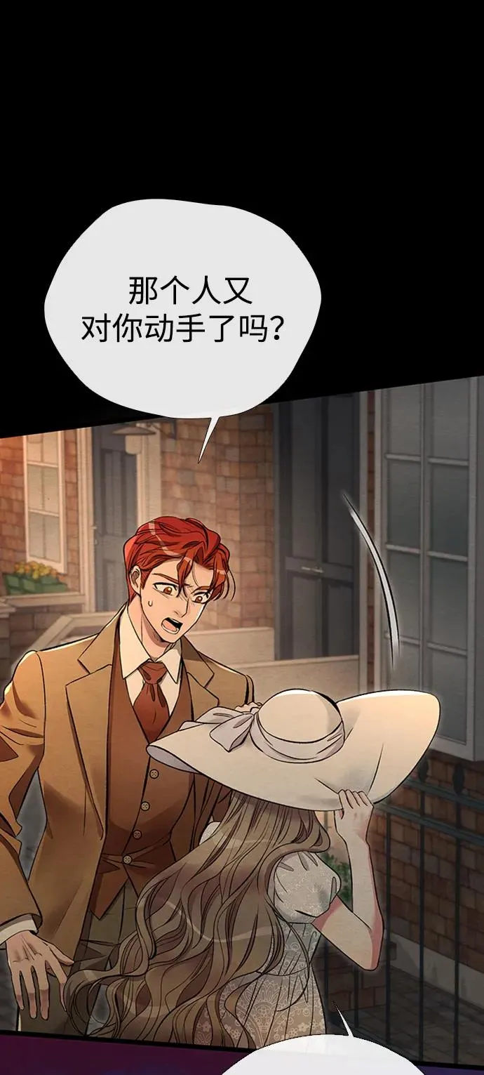 [第30话] 安静、美丽，又无害 第24页
