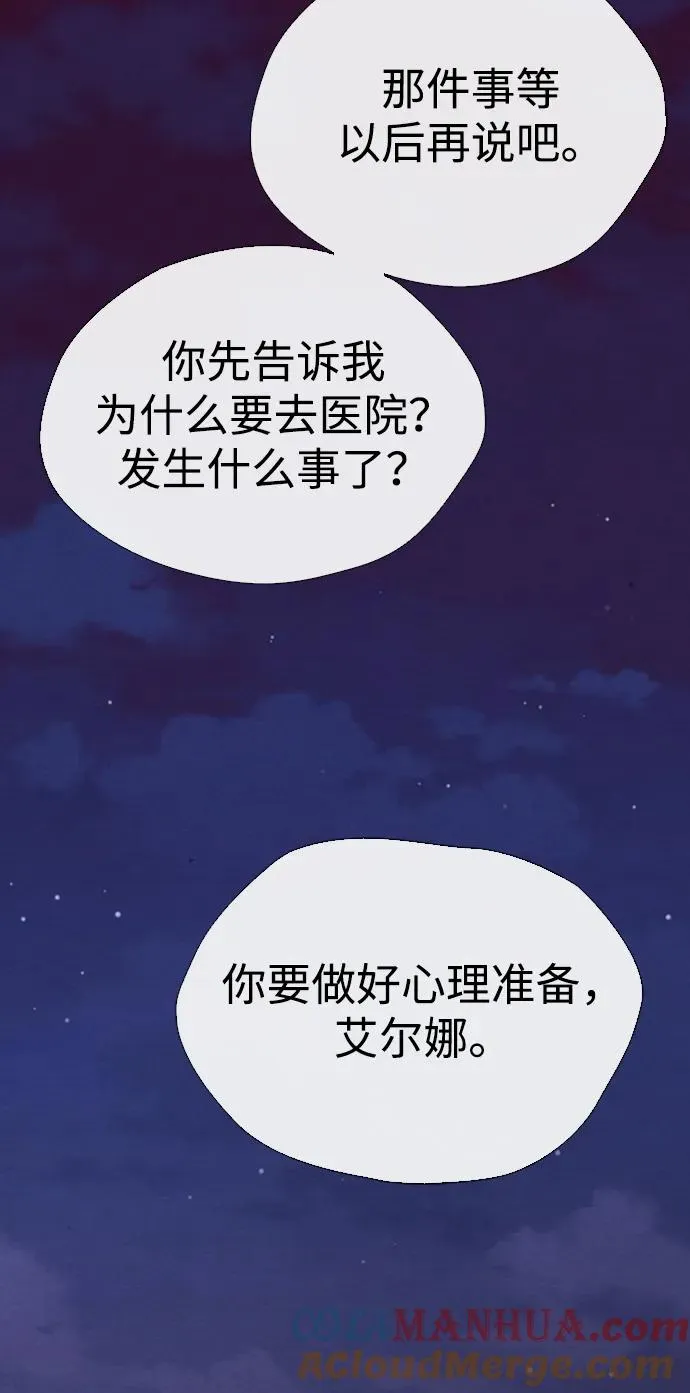 [第30话] 安静、美丽，又无害 第25页