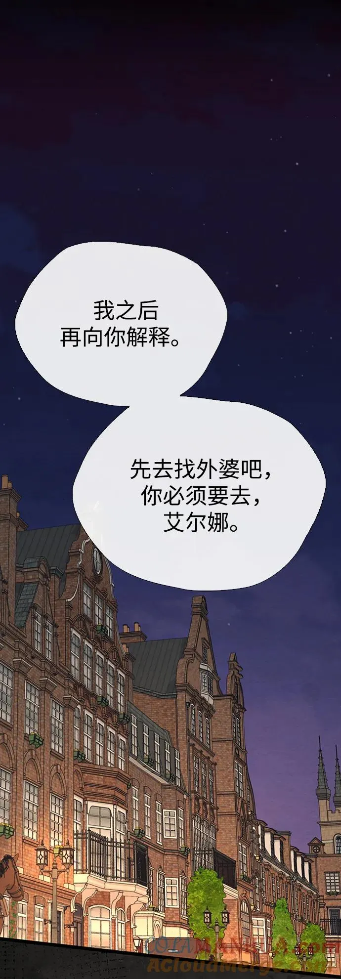 [第30话] 安静、美丽，又无害 第29页