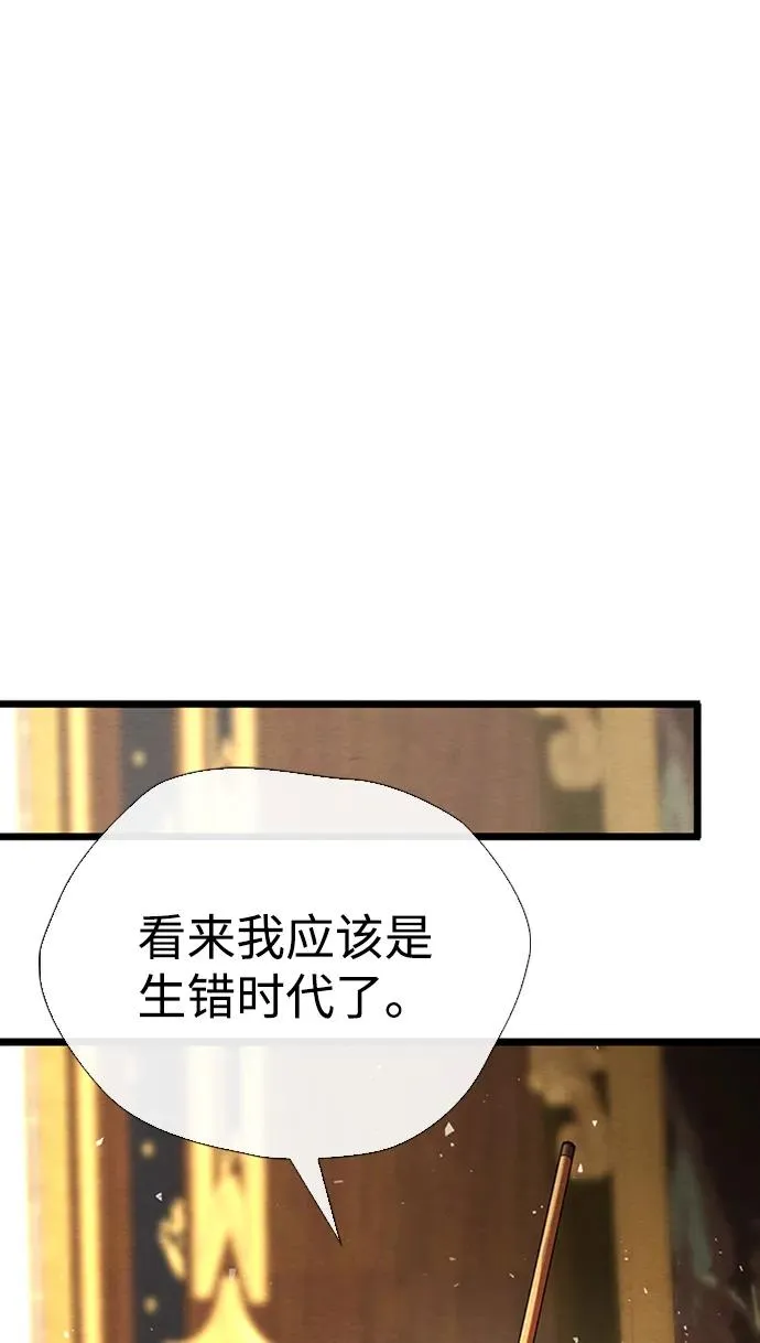 [第30话] 安静、美丽，又无害 第31页