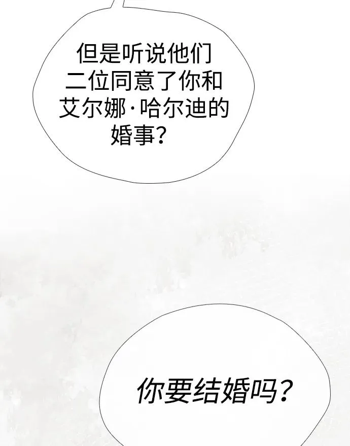 [第30话] 安静、美丽，又无害 第34页