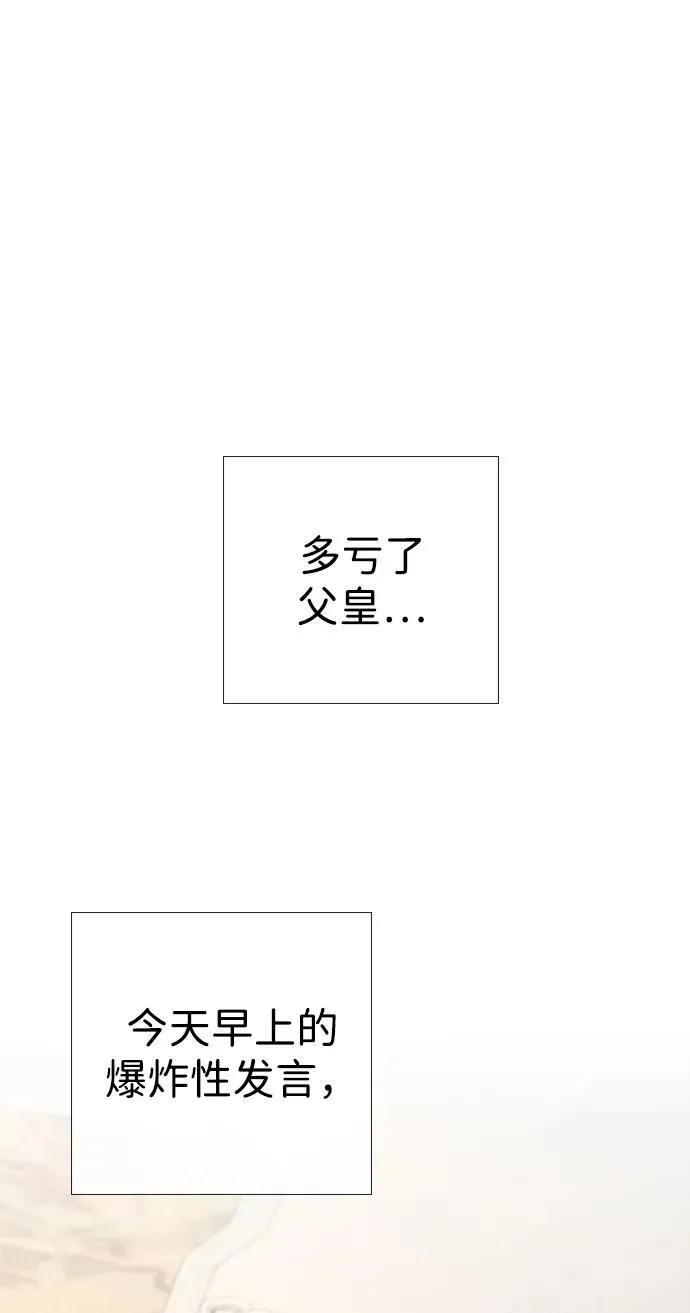 [第30话] 安静、美丽，又无害 第36页