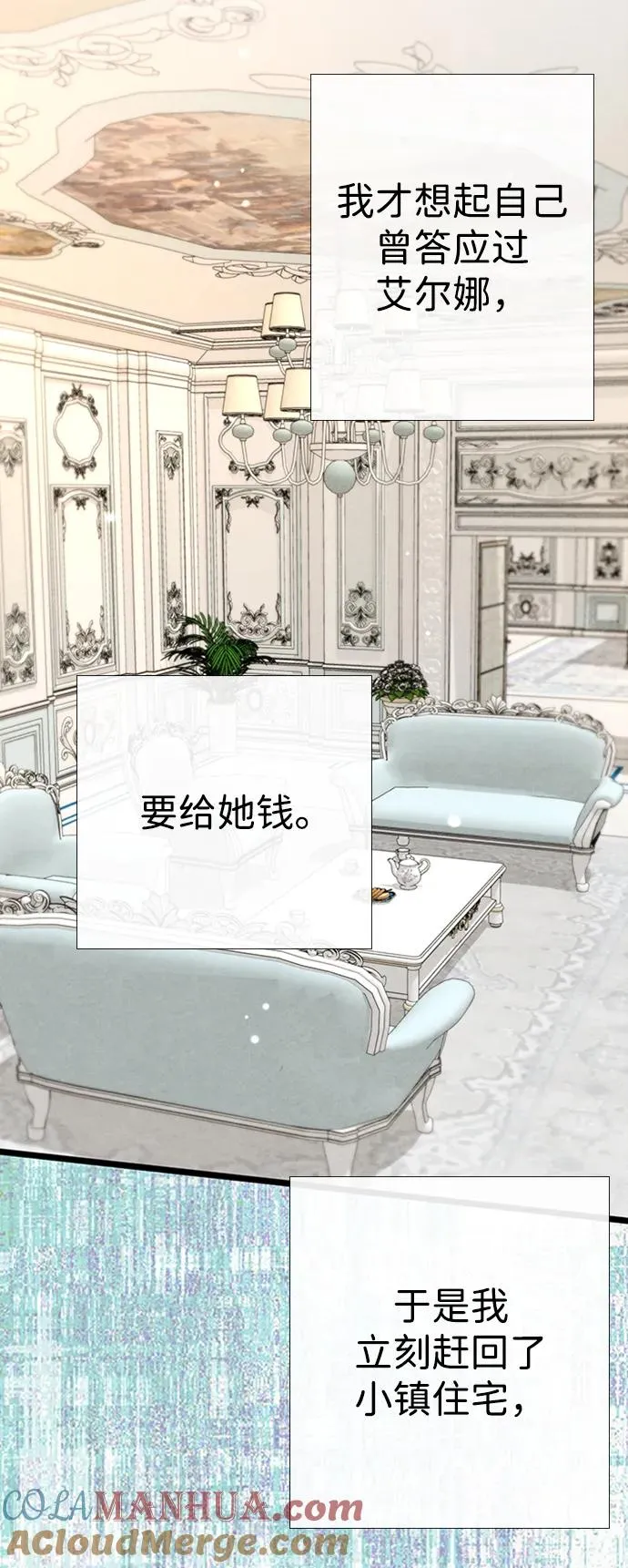 [第30话] 安静、美丽，又无害 第37页