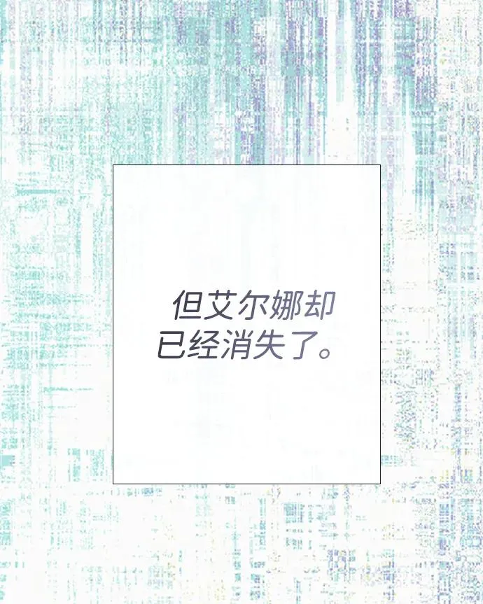 [第30话] 安静、美丽，又无害 第38页