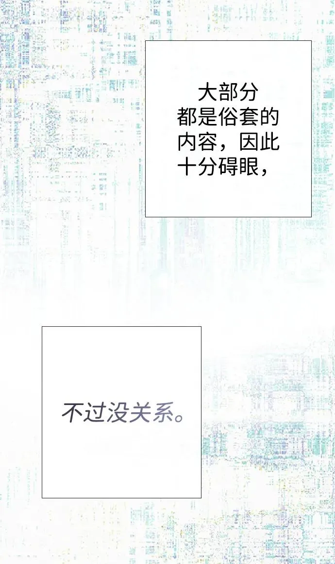 [第30话] 安静、美丽，又无害 第40页