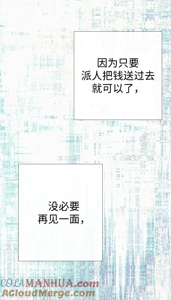 [第30话] 安静、美丽，又无害 第41页