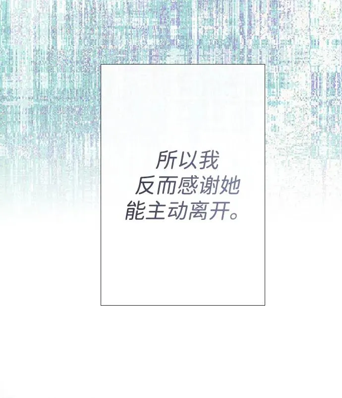 [第30话] 安静、美丽，又无害 第42页