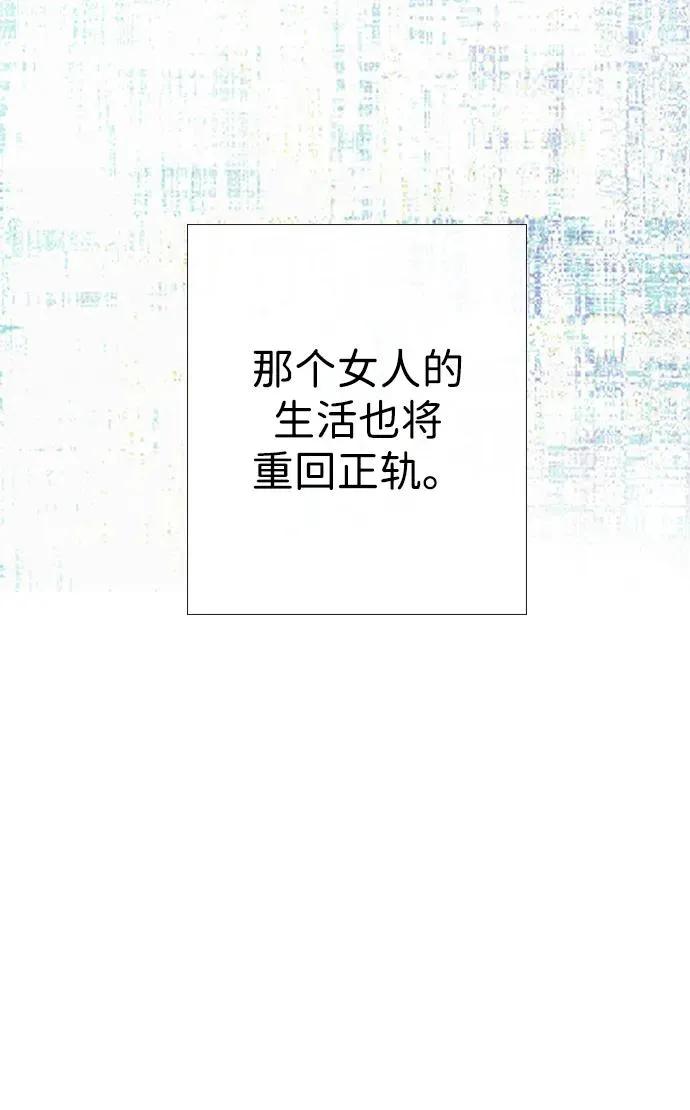 [第30话] 安静、美丽，又无害 第44页