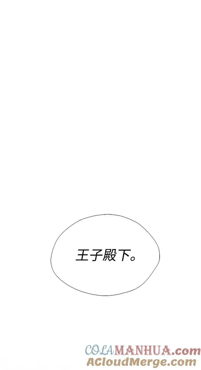 [第30话] 安静、美丽，又无害 第45页