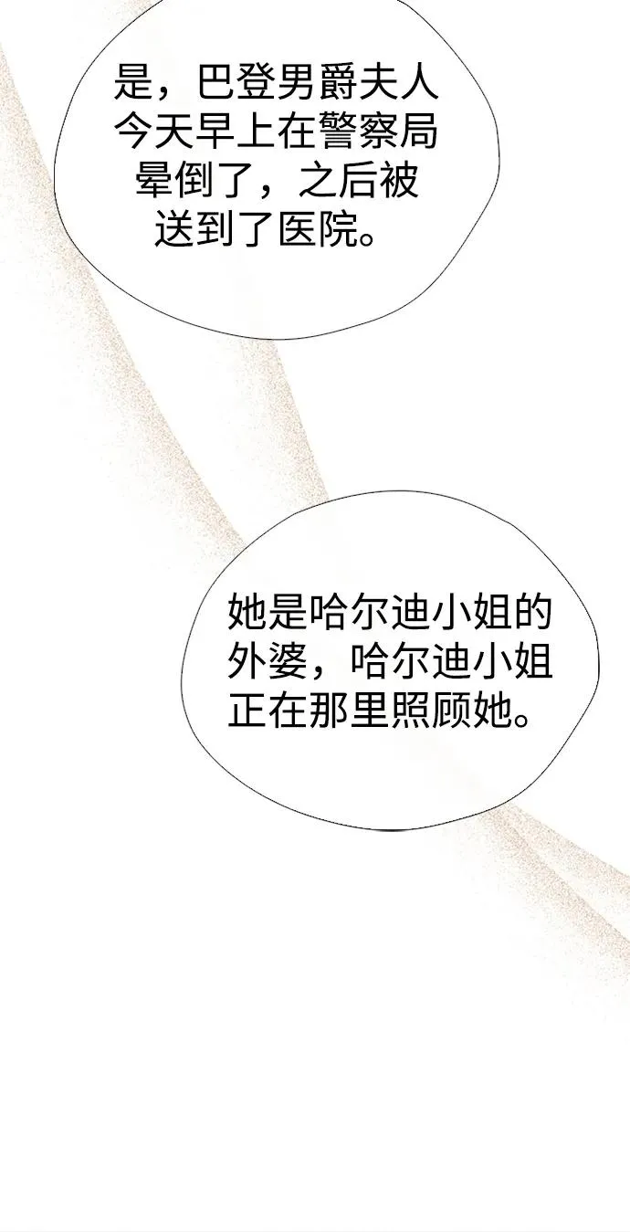 [第30话] 安静、美丽，又无害 第48页