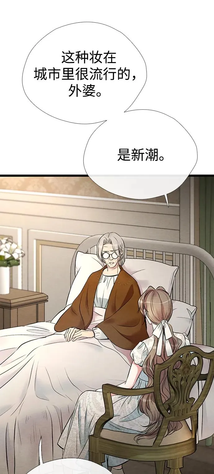 [第30话] 安静、美丽，又无害 第52页