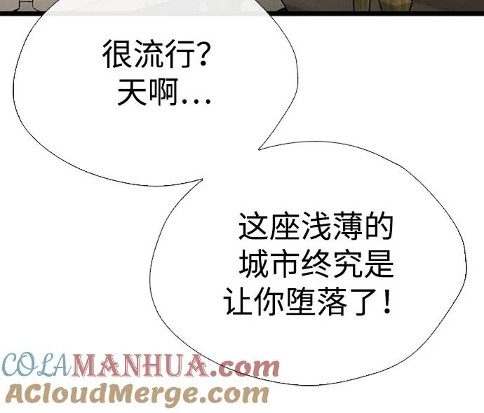 [第30话] 安静、美丽，又无害 第53页