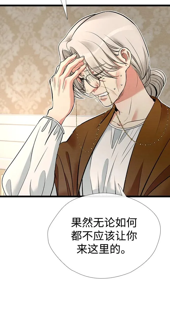 [第30话] 安静、美丽，又无害 第55页