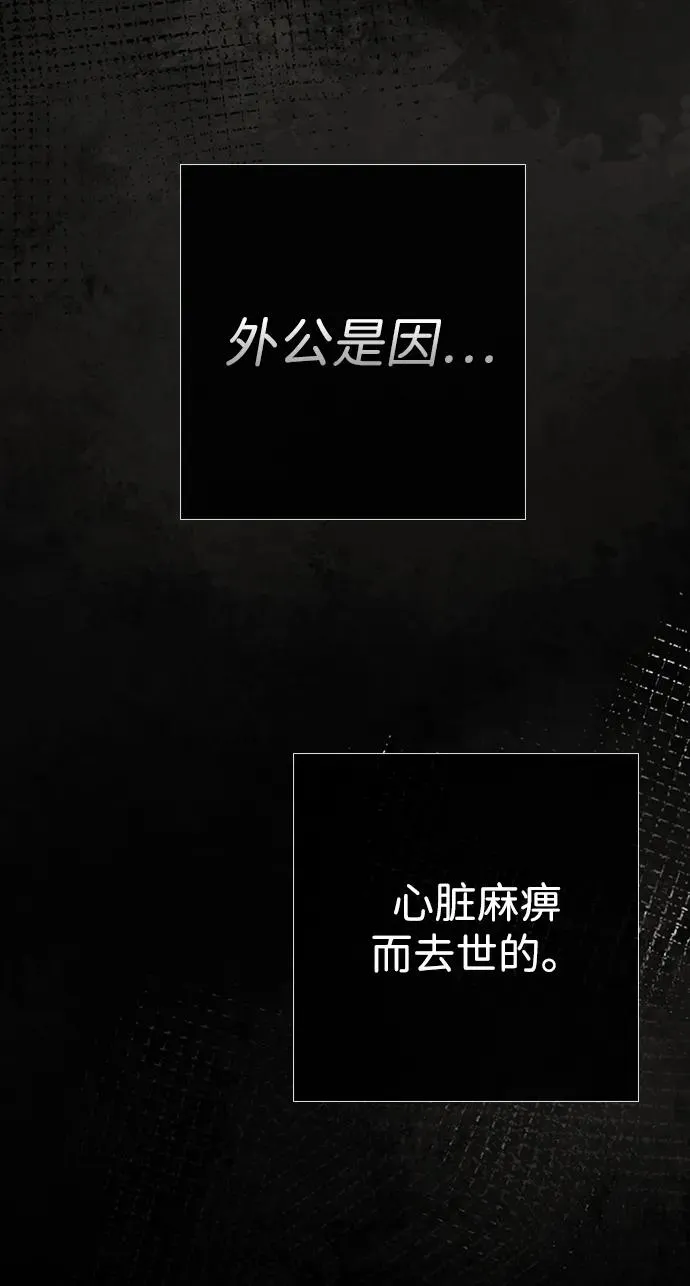 [第30话] 安静、美丽，又无害 第60页