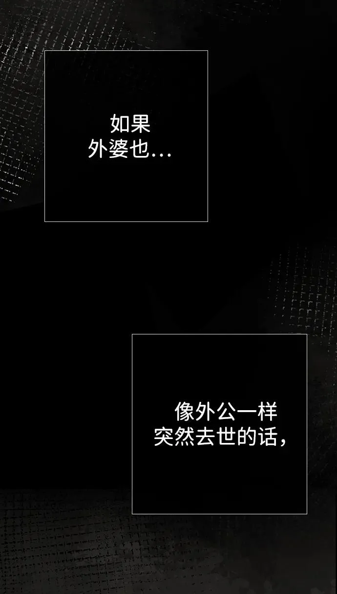 [第30话] 安静、美丽，又无害 第62页