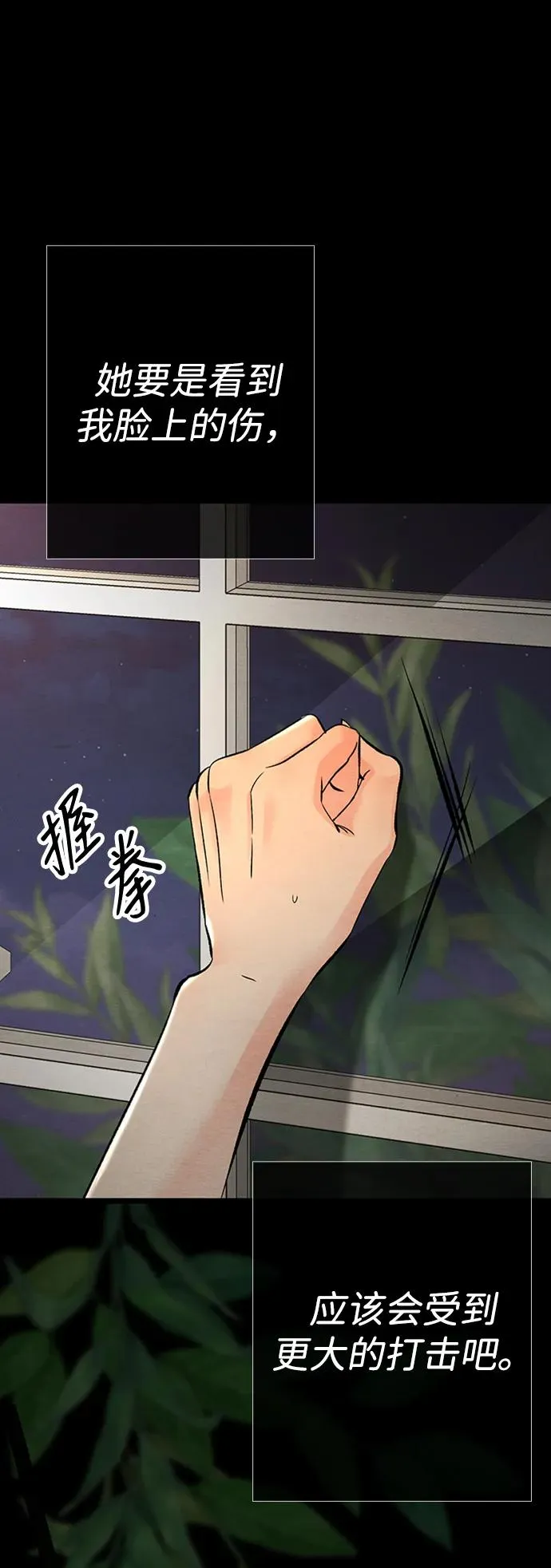 [第30话] 安静、美丽，又无害 第64页