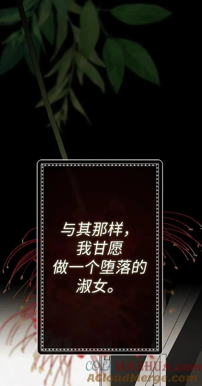[第30话] 安静、美丽，又无害 第65页