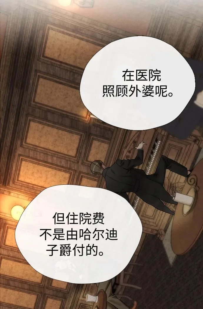 [第30话] 安静、美丽，又无害 第70页