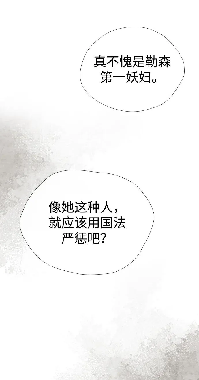 [第30话] 安静、美丽，又无害 第72页