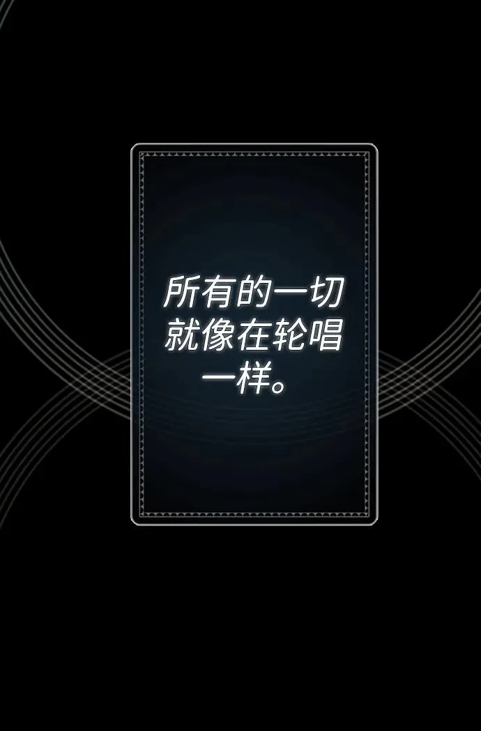 [第30话] 安静、美丽，又无害 第79页