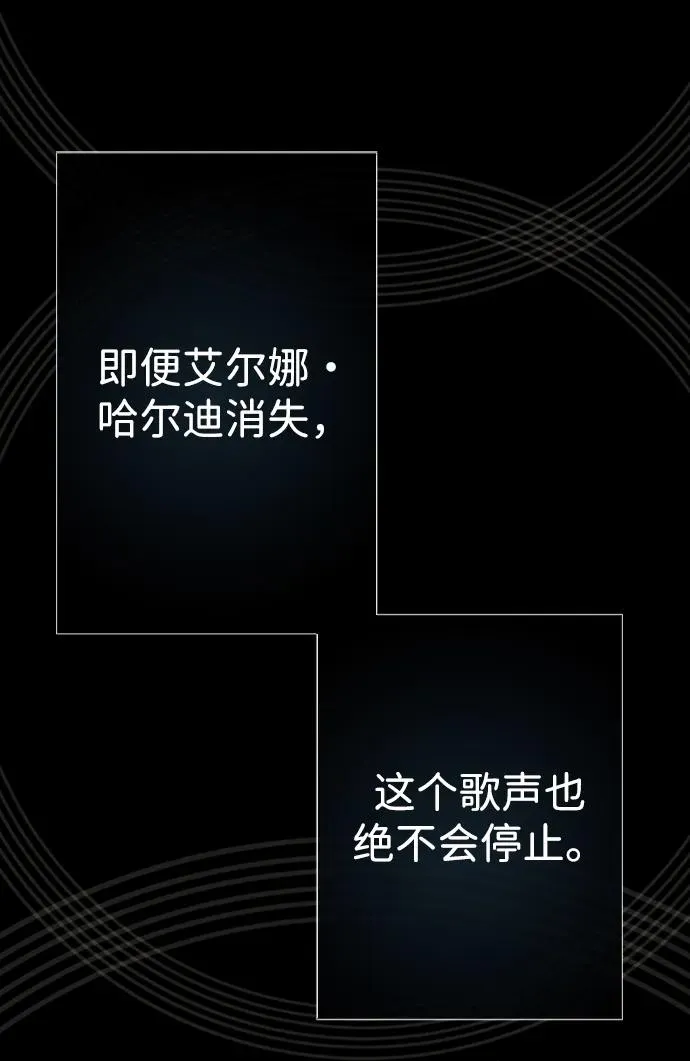 [第30话] 安静、美丽，又无害 第80页