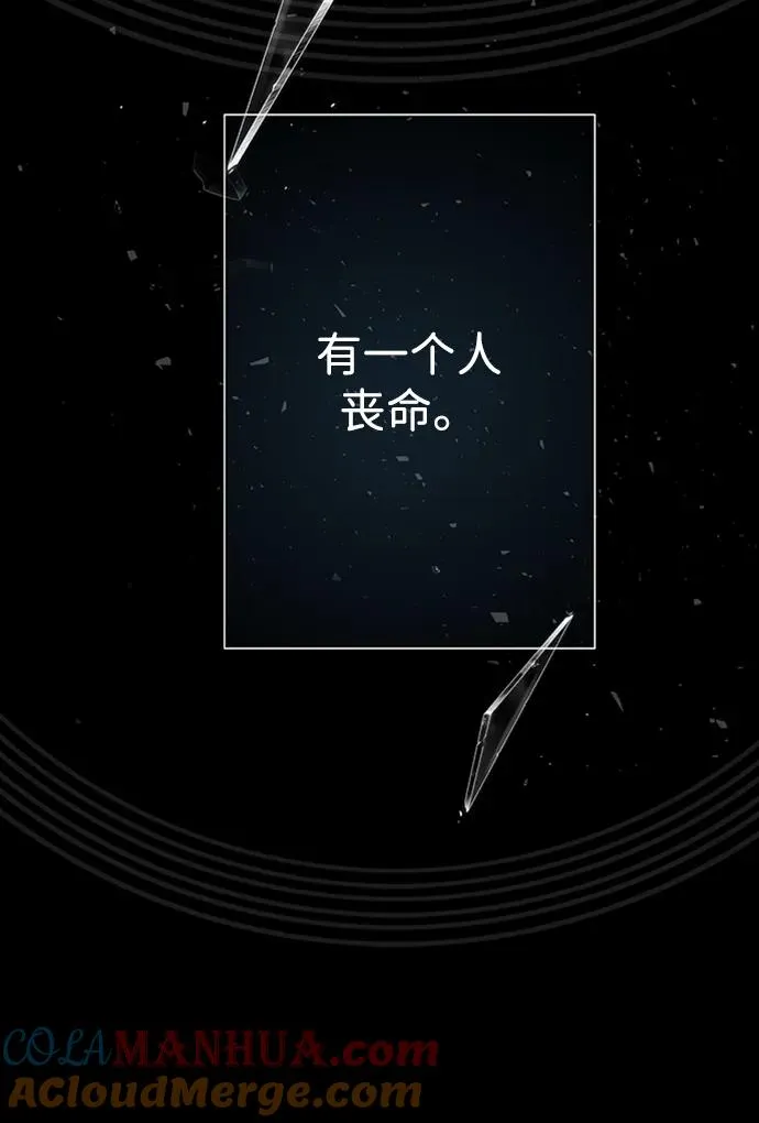[第30话] 安静、美丽，又无害 第85页