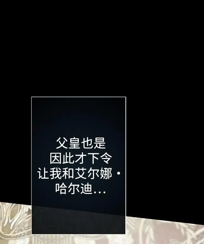 [第30话] 安静、美丽，又无害 第86页