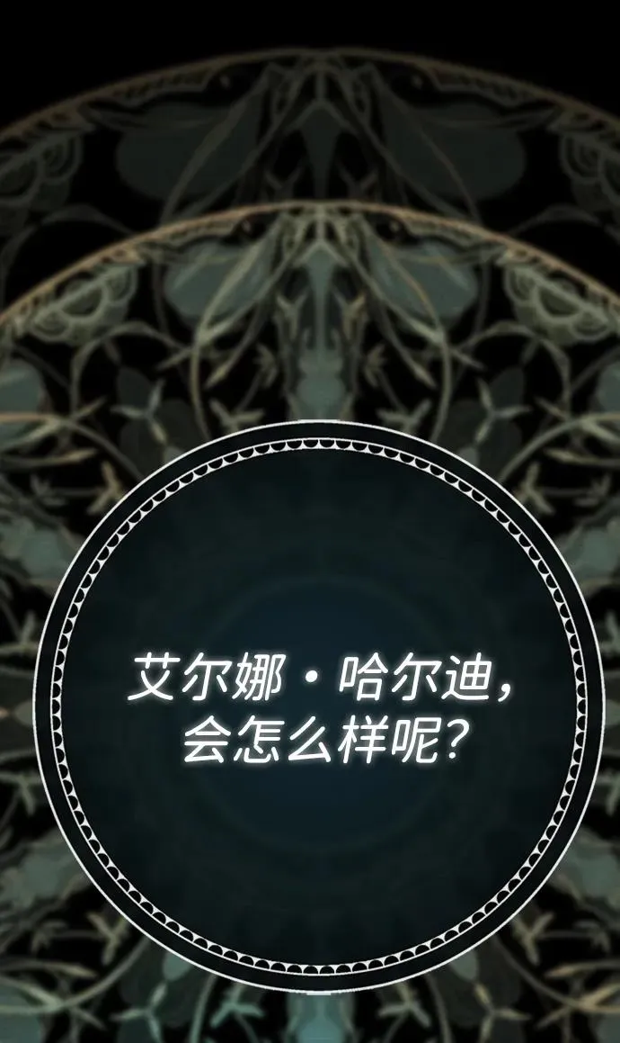 [第30话] 安静、美丽，又无害 第88页