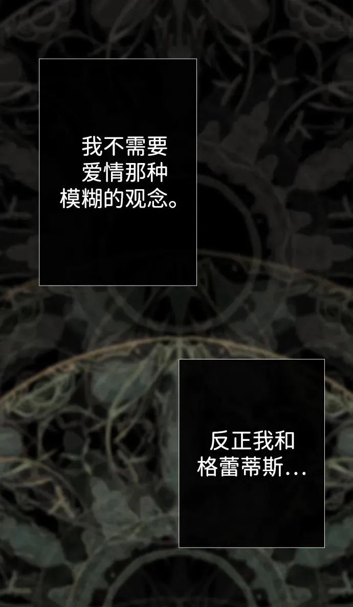 [第30话] 安静、美丽，又无害 第90页