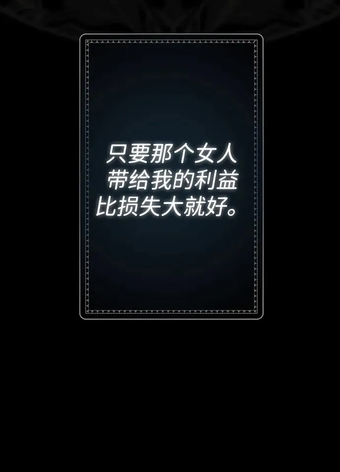[第30话] 安静、美丽，又无害 第92页