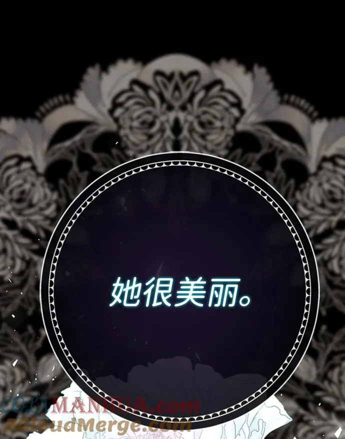 [第30话] 安静、美丽，又无害 第93页