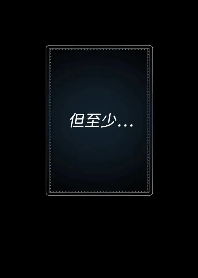 [第30话] 安静、美丽，又无害 第96页