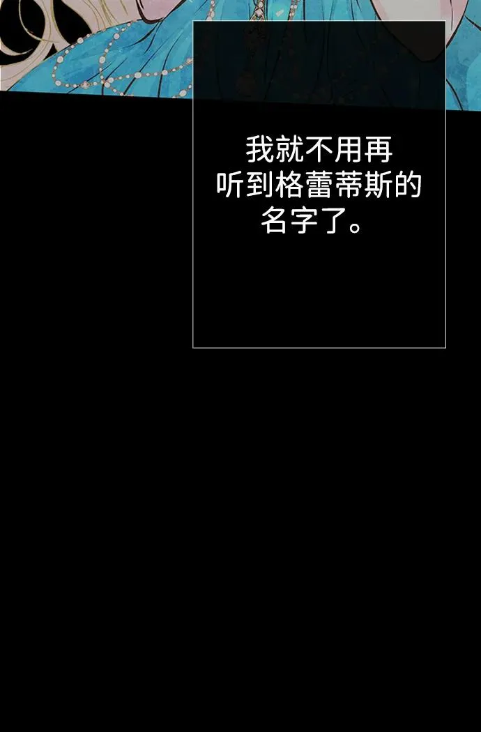 [第30话] 安静、美丽，又无害 第98页