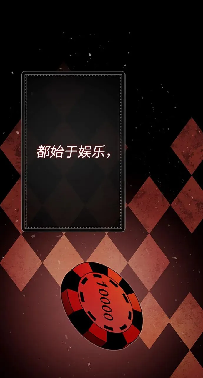 [第30话] 安静、美丽，又无害 第100页