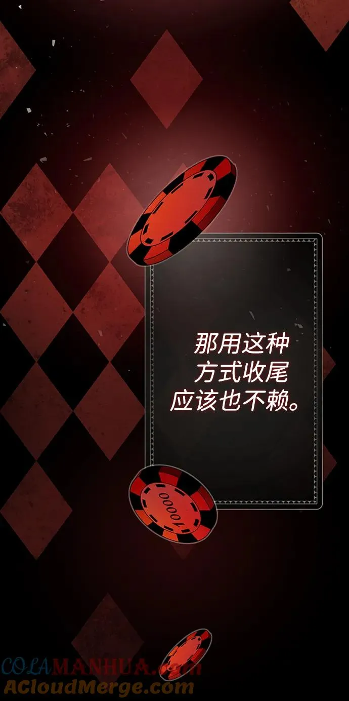 [第30话] 安静、美丽，又无害 第101页