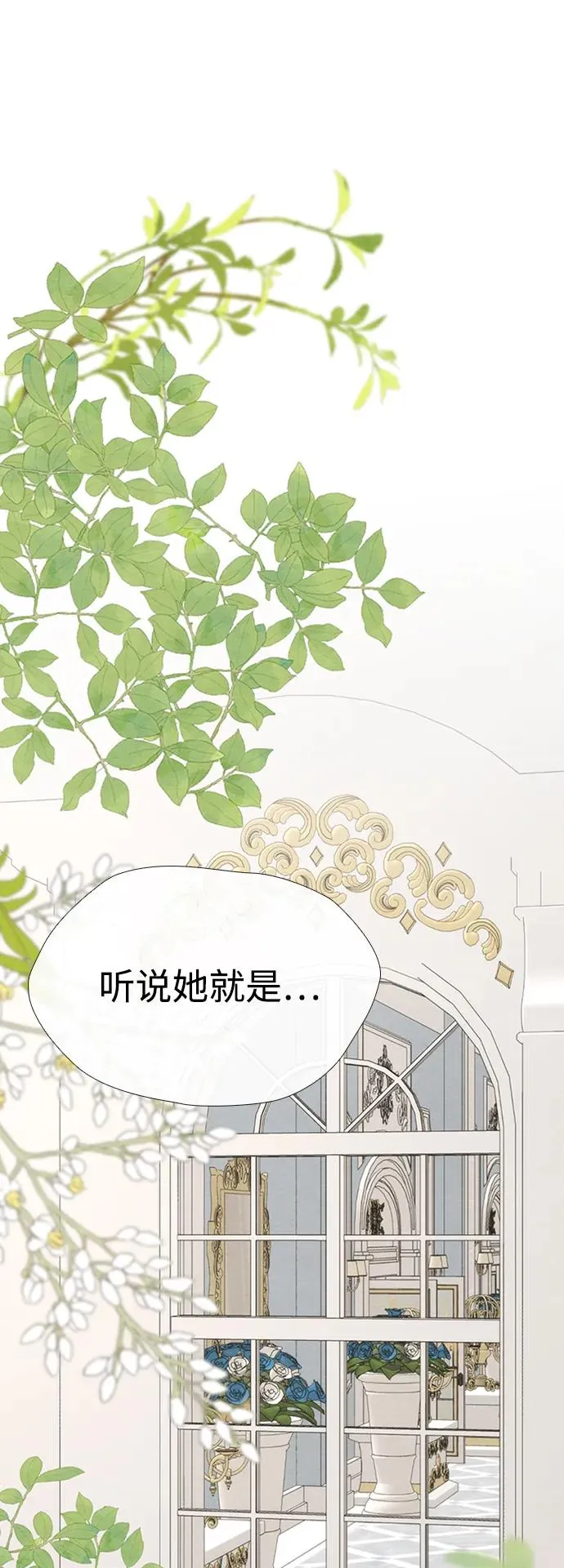 [第30话] 安静、美丽，又无害 第107页